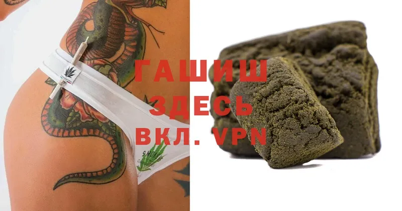 ГАШИШ hashish Ардатов